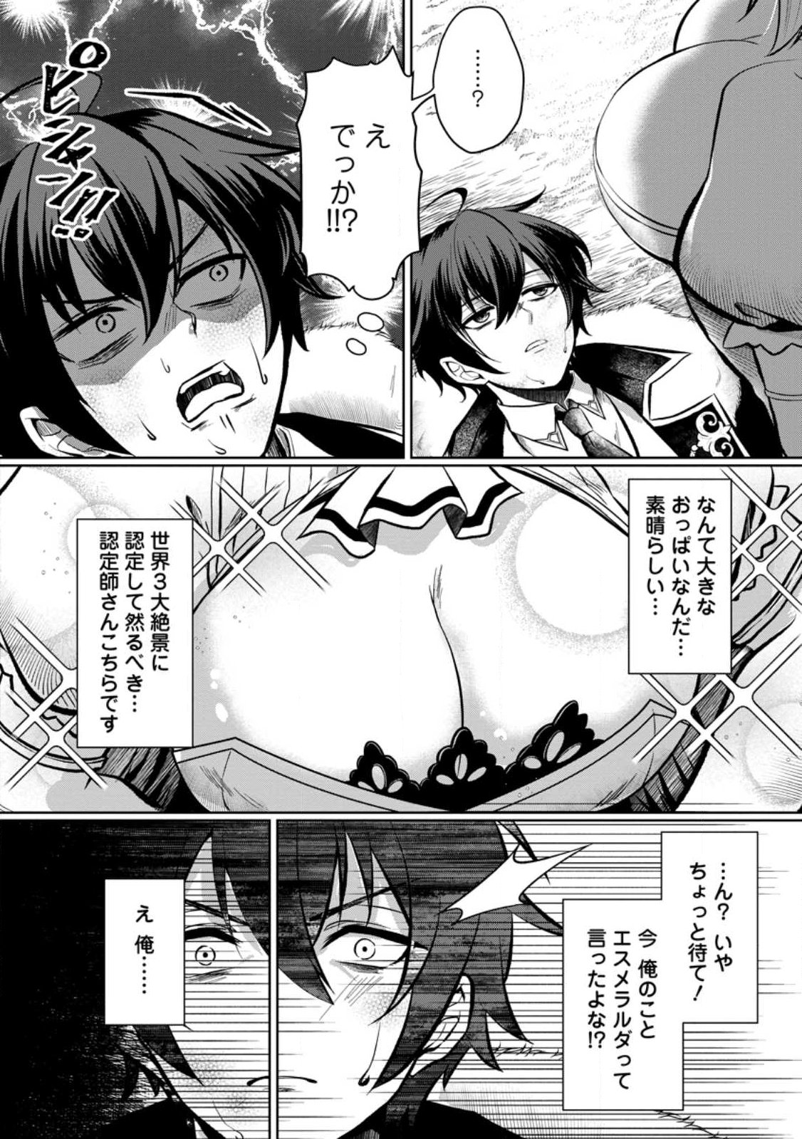 TAIDA NA AKUYAKU OUJI NI TENSEI SHITA ORE, AKU NO OPPAI OUKOKU WO KIZUKU: GAME SEKAI DE SUKI KATTE NI IKITEITA NO NI, NAZE KA BISHOUJO-TACHI GA ORE WO HANASANAI KEN Chap 1 - Pic 4