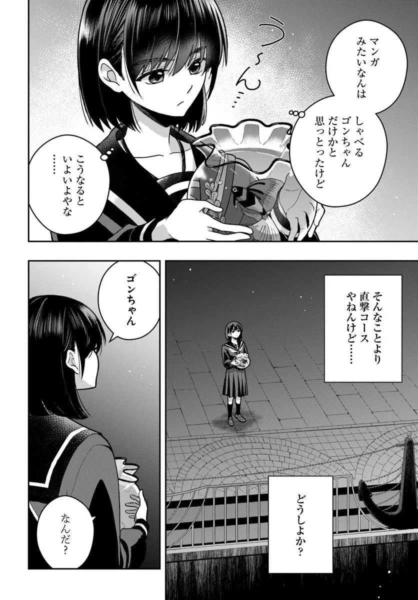 SAYONARA LARA Chap 1 - Pic 8