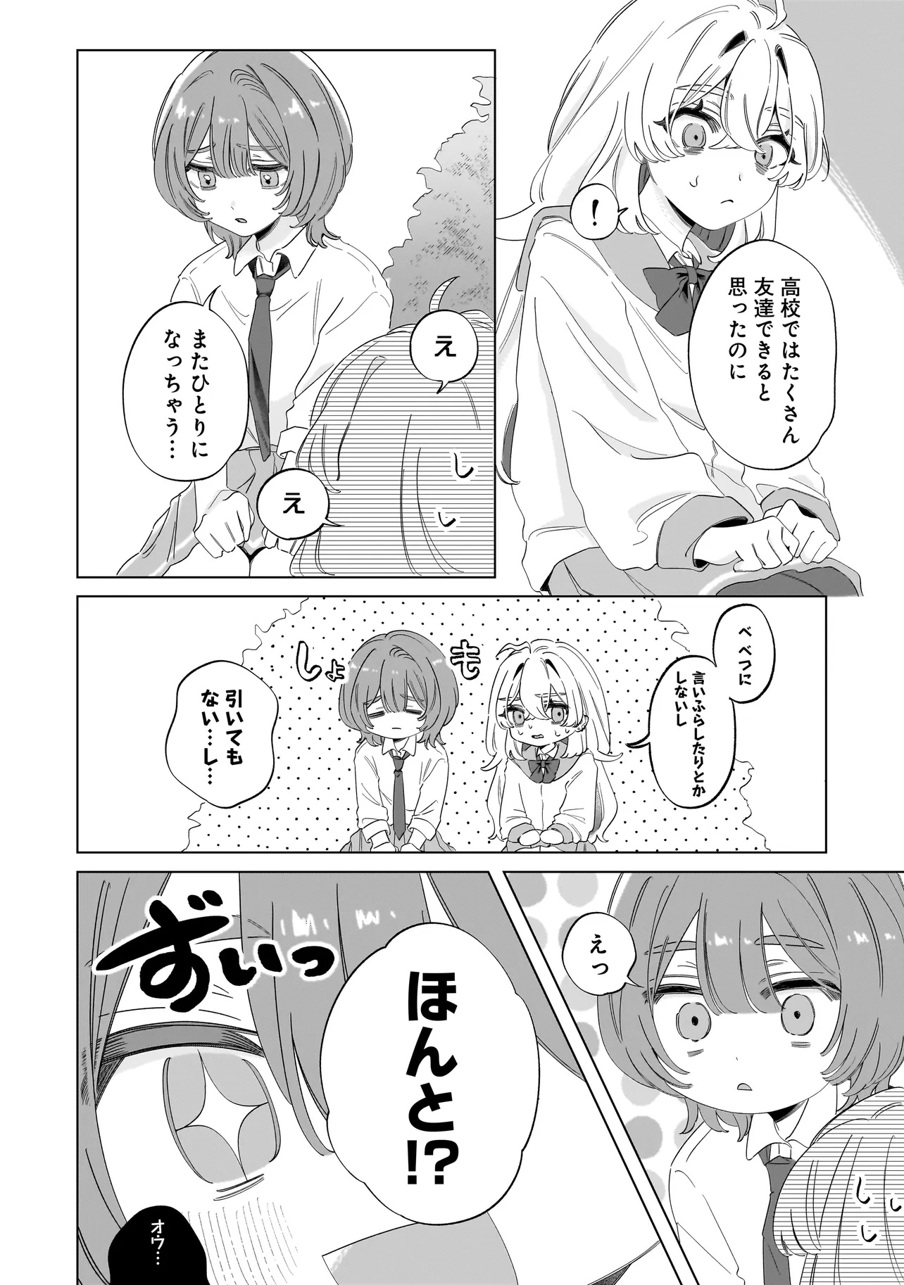 OUJI WA SAKETE TOORENAI! Chap 1 - Pic 38