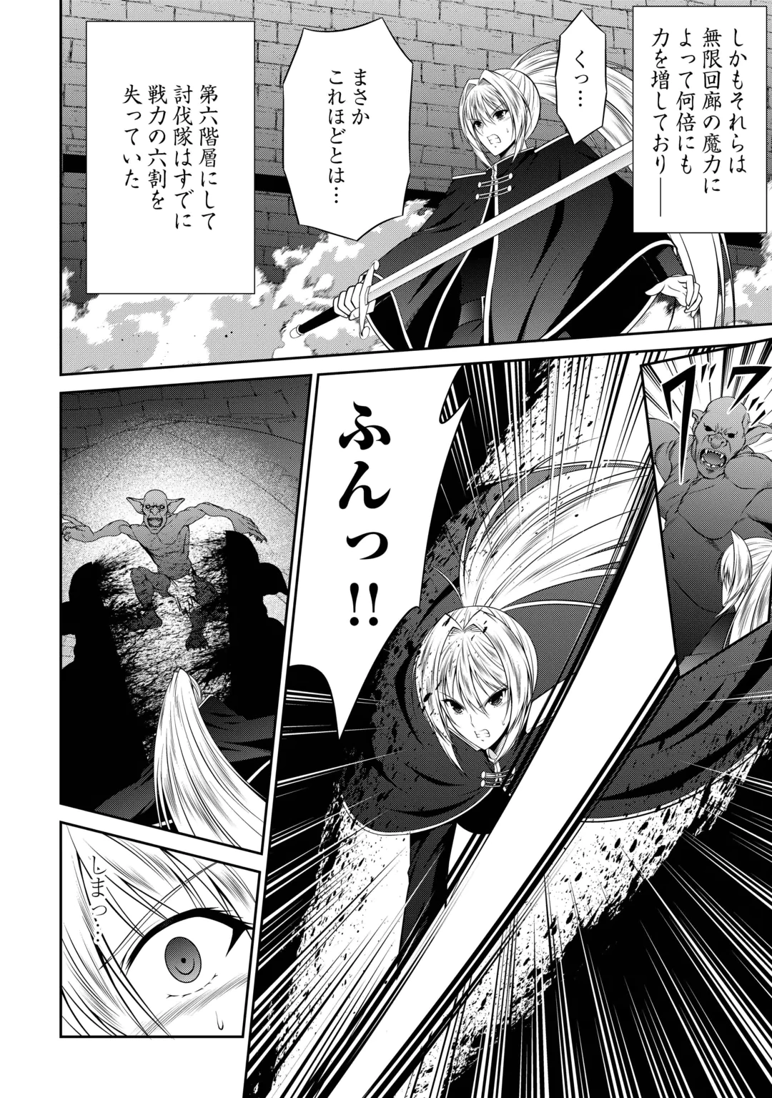 SASEN DE SHITARA YOROKONDE! - RAW Chap 32 - Pic 14
