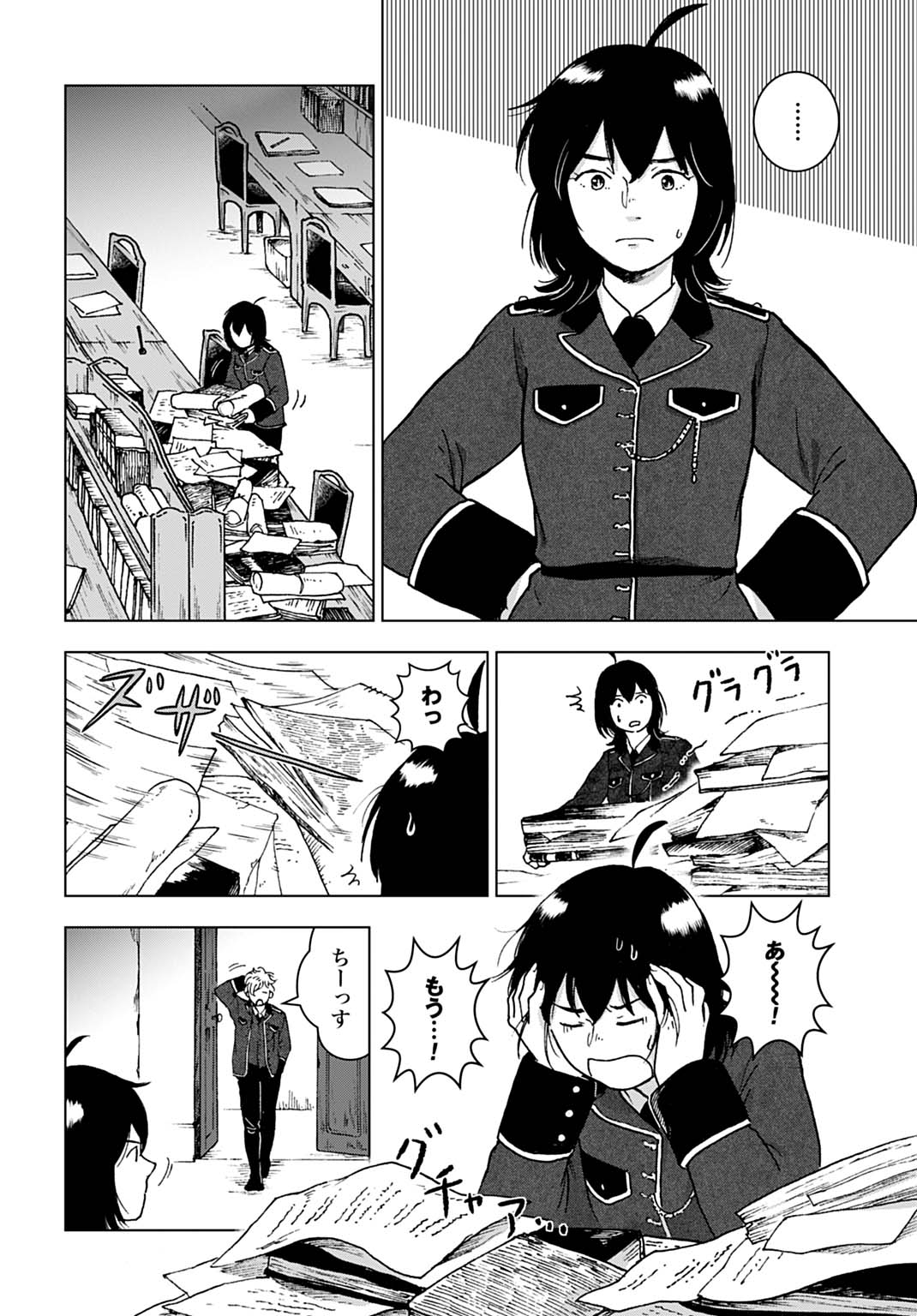 WATASHI GA SEIJO-SAMA WO KOROSHIMASHITA Chap 1 - Pic 10