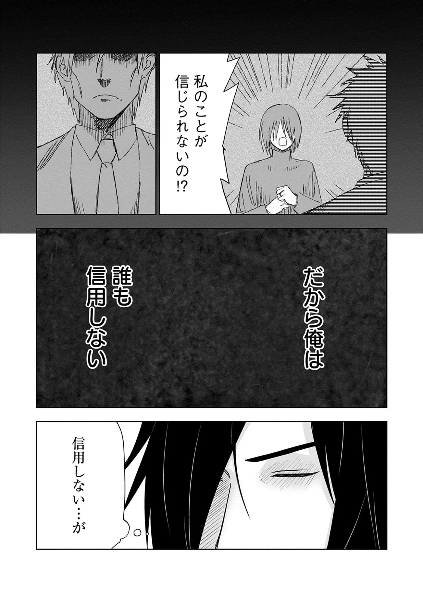Akutoku Kizoku no Seizon Senryaku Chap 10.2 - Pic 8