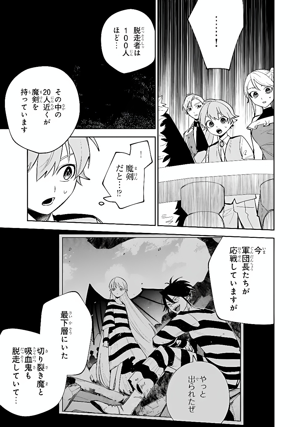 TENSEI SHITE SEICHOU CHEAT WO TENI IRETARA, SAIKYOU SKILL MO TSUITA NO DESU GA!? Chap 27 - Pic 19