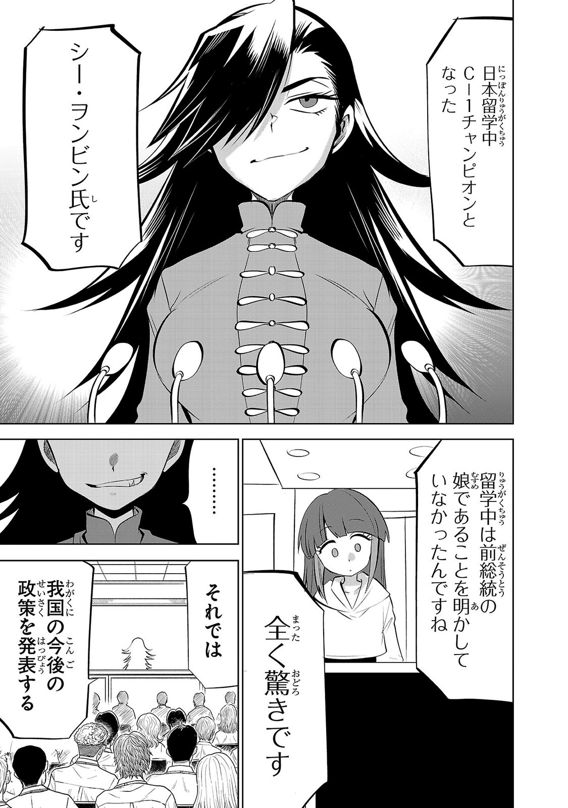 NISEDOLL ~ SHOURAI WO CHIKAIATTA OSANANAJIMI GA AIDORU NI NATTE TOOKU NI ICCHATTA NO DE ORE MO AIDORU (JOSOU) NI NATTE OIKAKEMASU! ~ RAW Chap 25 - Pic 7