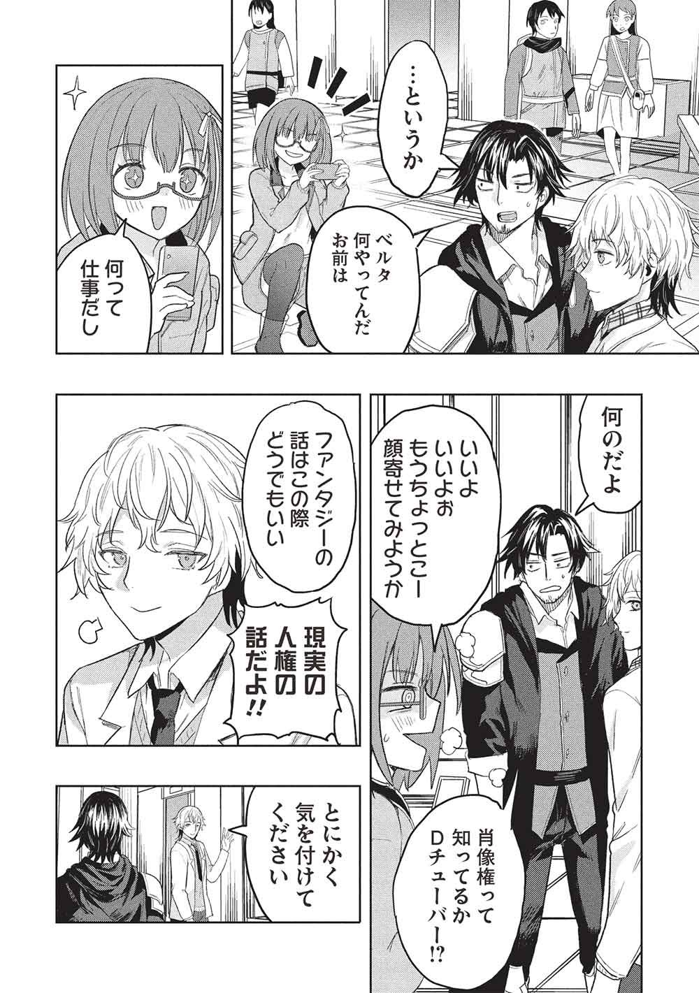 GAL TO DUNGEON TO SHUUKAI OKURE NO TANSAKU EIYUUTAN - RAW Chap 13 - Pic 20