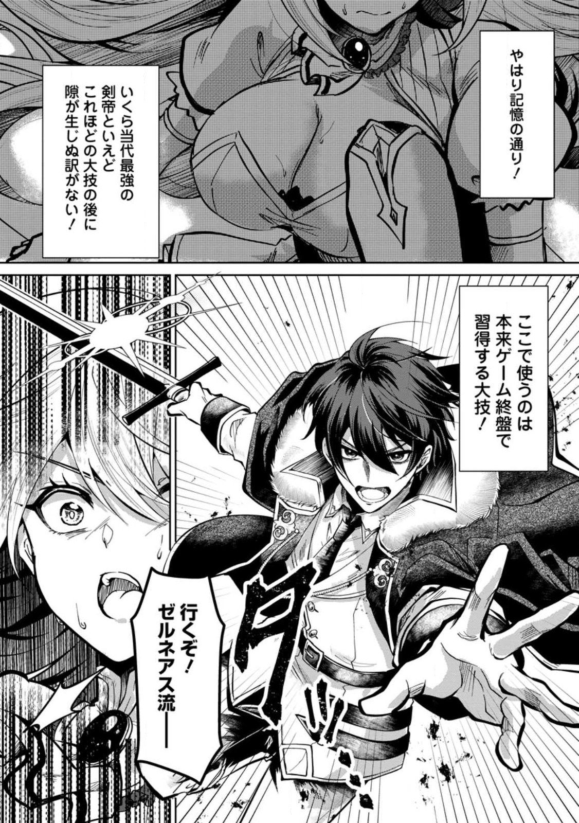 TAIDA NA AKUYAKU OUJI NI TENSEI SHITA ORE, AKU NO OPPAI OUKOKU WO KIZUKU: GAME SEKAI DE SUKI KATTE NI IKITEITA NO NI, NAZE KA BISHOUJO-TACHI GA ORE WO HANASANAI KEN Chap 1 - Pic 13