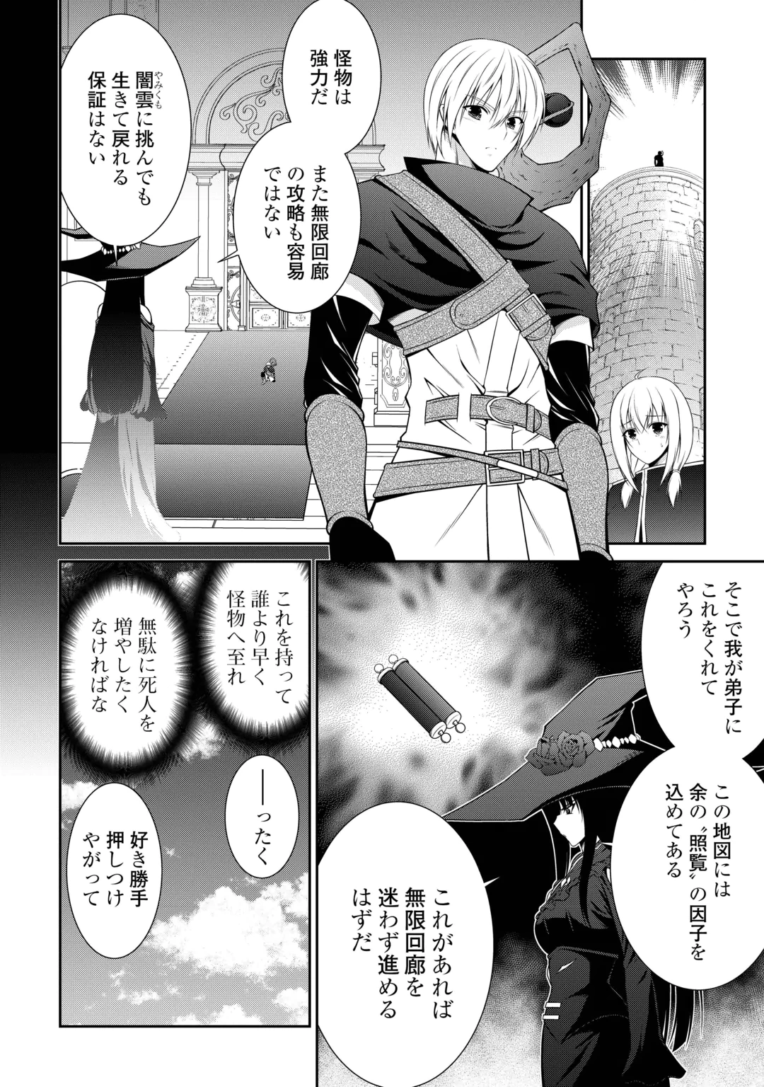 SASEN DE SHITARA YOROKONDE! - RAW Chap 32 - Pic 8