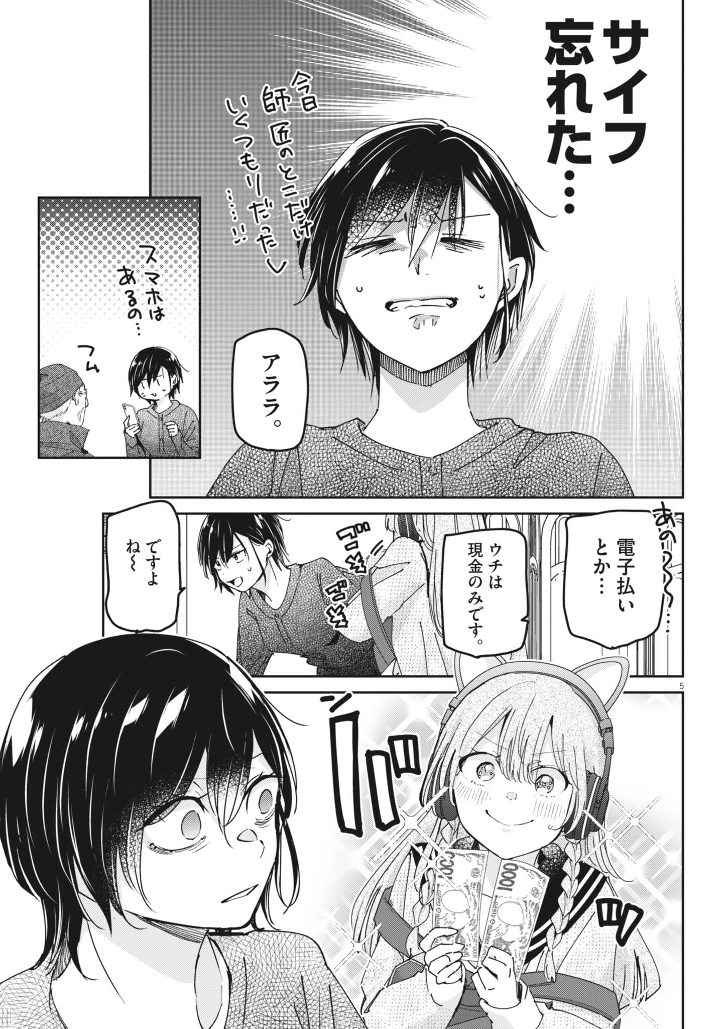 Eisei Otome no Tatakaikata (Manga) Chap 139 - Pic 5