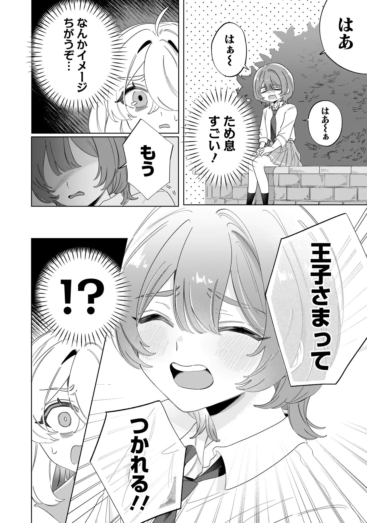 OUJI WA SAKETE TOORENAI! Chap 1 - Pic 29