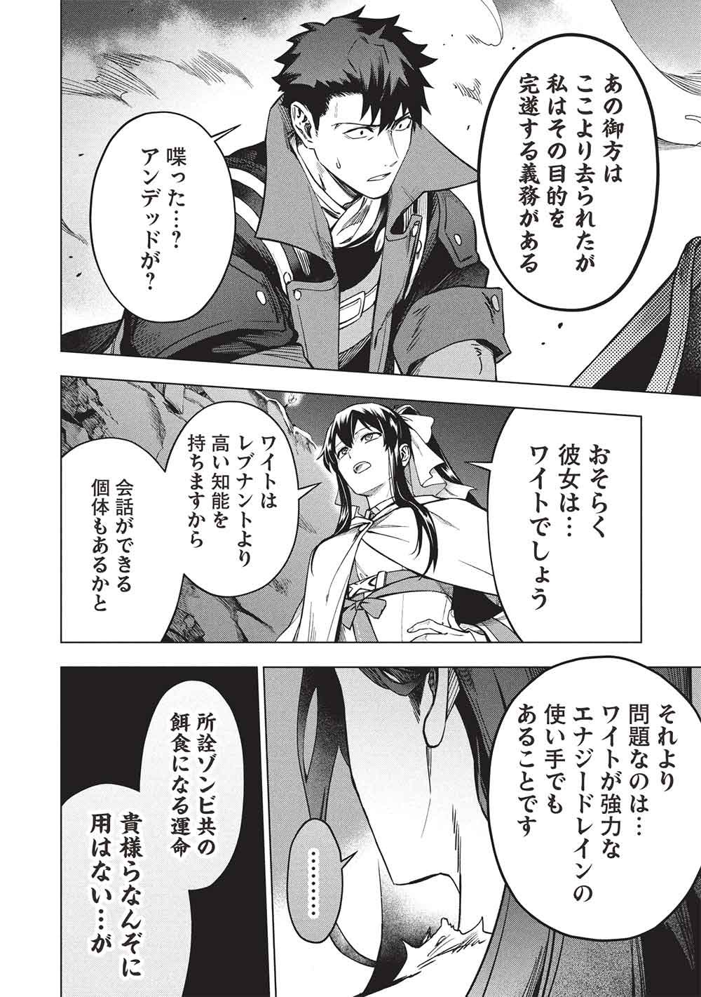 KUITSUME YOUHEI NO GENSOU KITAN - RAW Chap 30.1 - Pic 6