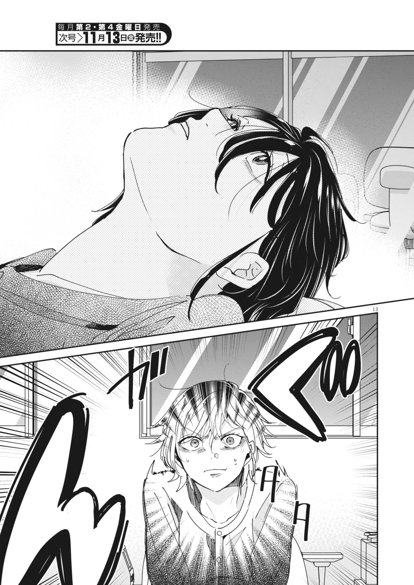 Eisei Otome no Tatakaikata (Manga) Chap 139 - Pic 13