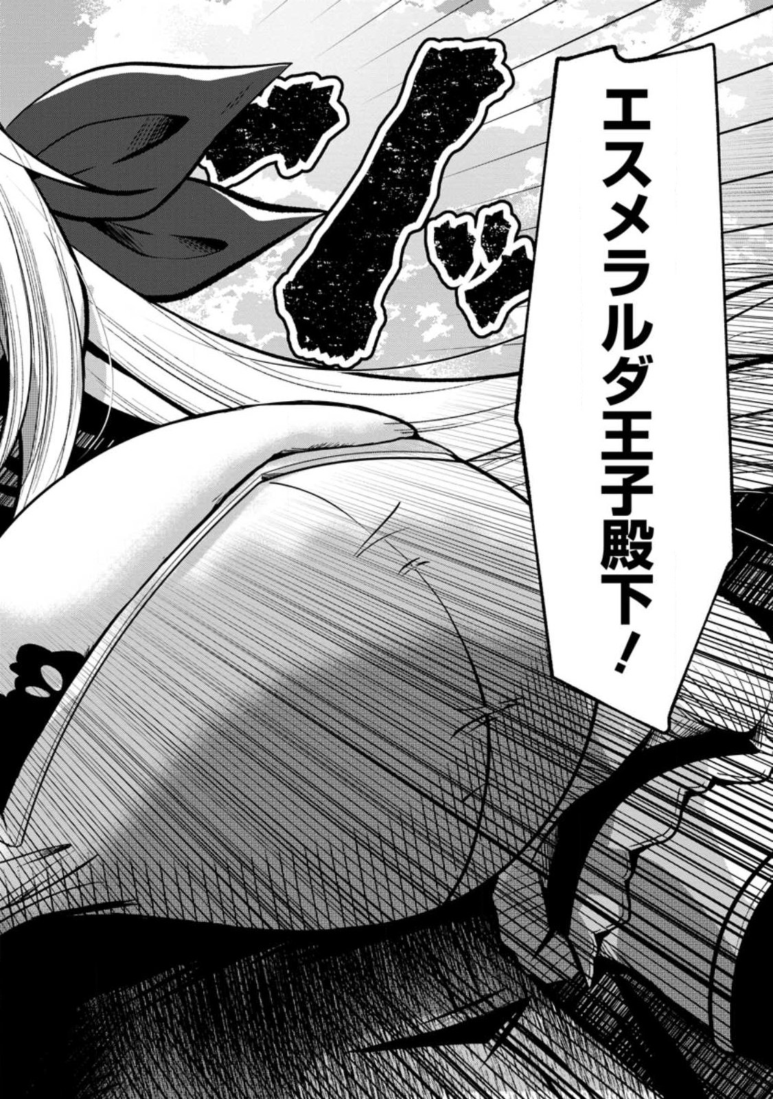 TAIDA NA AKUYAKU OUJI NI TENSEI SHITA ORE, AKU NO OPPAI OUKOKU WO KIZUKU: GAME SEKAI DE SUKI KATTE NI IKITEITA NO NI, NAZE KA BISHOUJO-TACHI GA ORE WO HANASANAI KEN Chap 1 - Pic 2