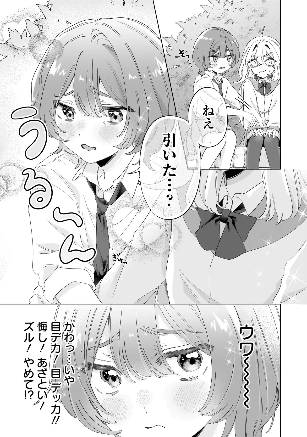 OUJI WA SAKETE TOORENAI! Chap 1 - Pic 36