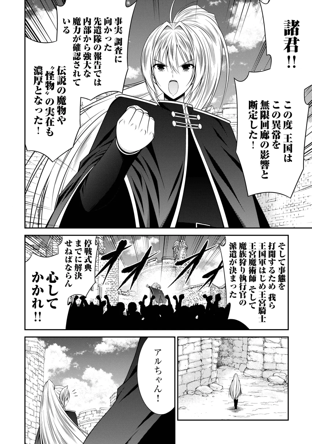 SASEN DE SHITARA YOROKONDE! - RAW Chap 32 - Pic 2