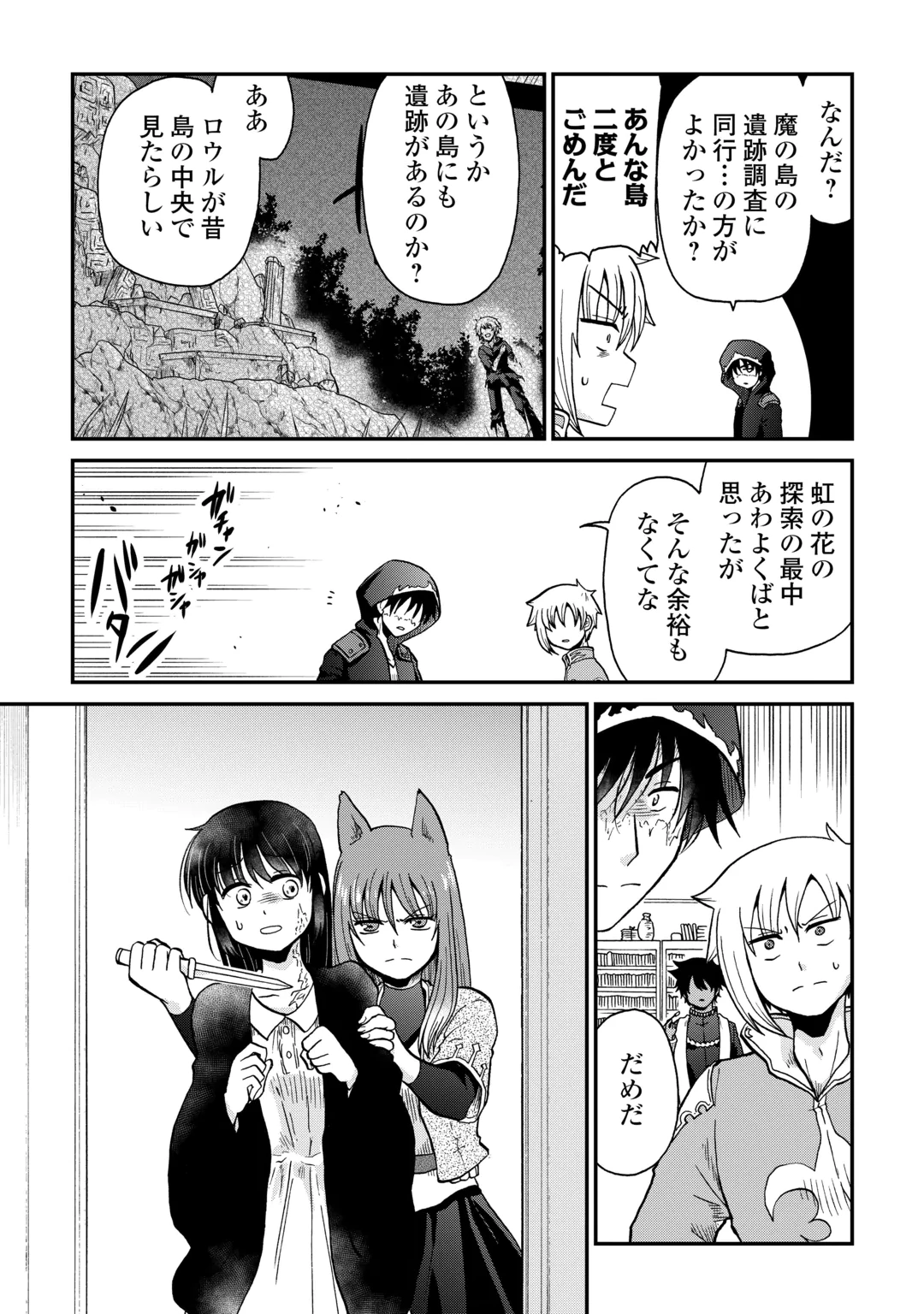ZENSE WA KENTEI KONJOU KUZU OUJI Chap 61 - Pic 17