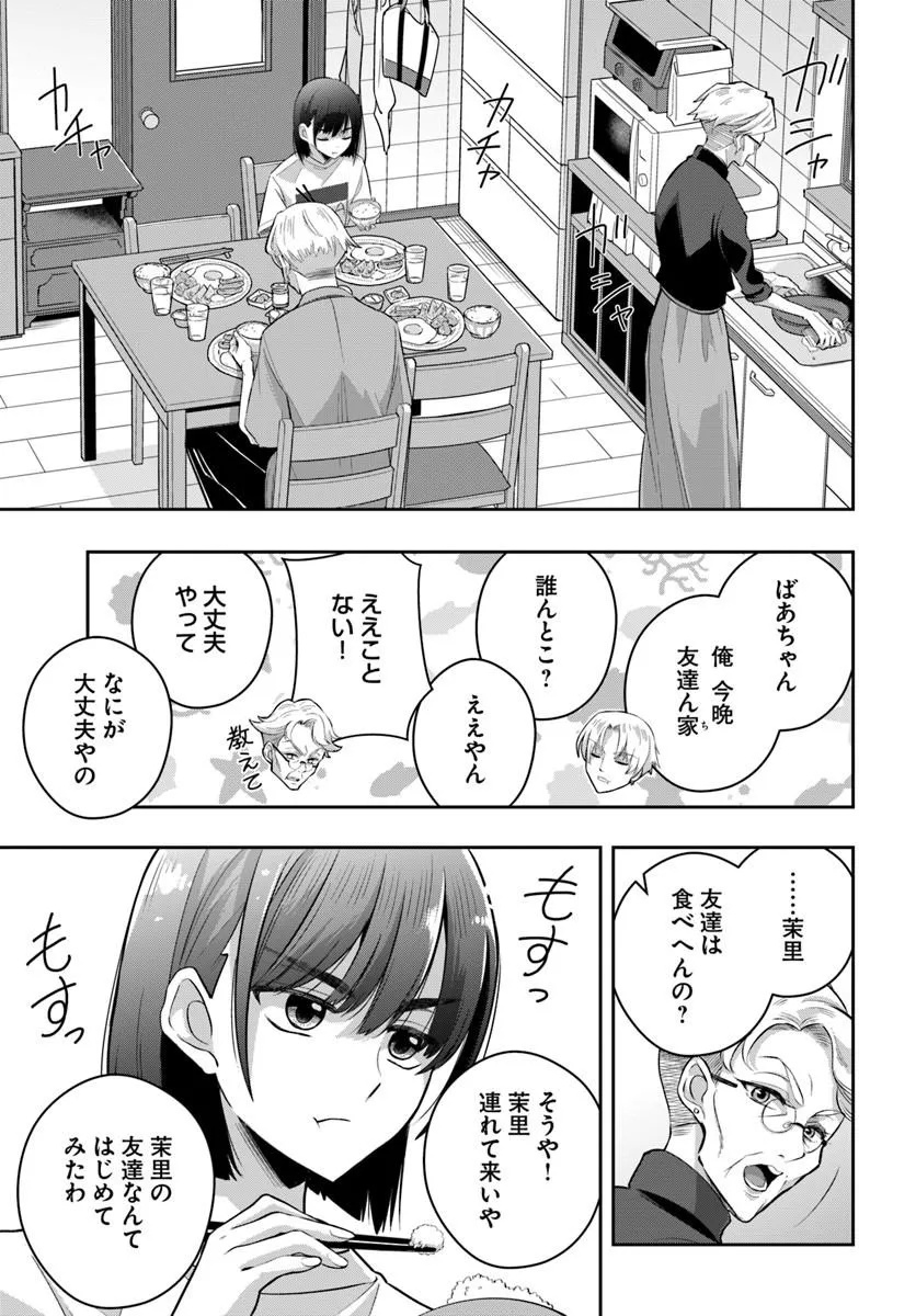 SAYONARA LARA Chap 1 - Pic 21