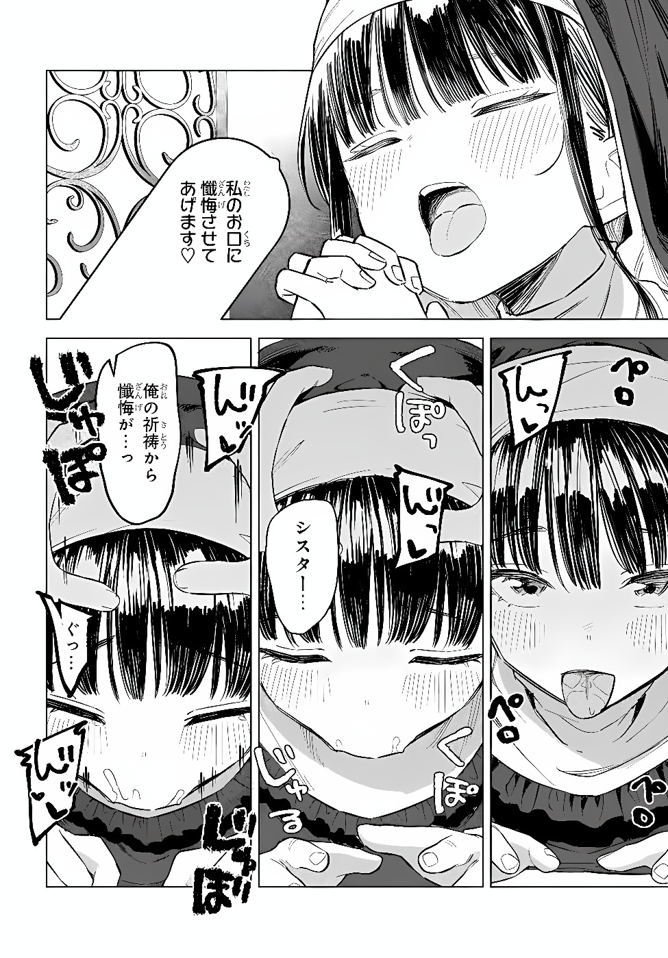 ONNA TOMODACHI WA TANOMEBA IGAITO YARASETE KURERU Chap 36.1 - Pic 10
