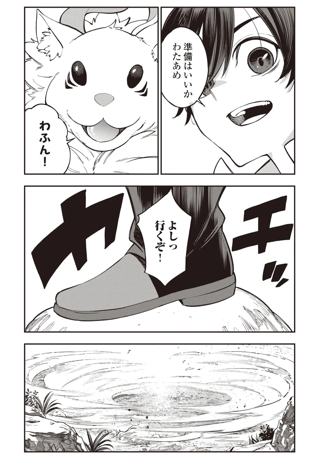 TADA NO F RANK TANSAKUSHA SAN, UKKARI S RANK MAMONO WO BUTTOBASU KIKIGAI DUNGEON NI SUNDE IRU NODE, MUJIKAKU NI SAIKYOU DESHITA Chap 3 - Pic 19
