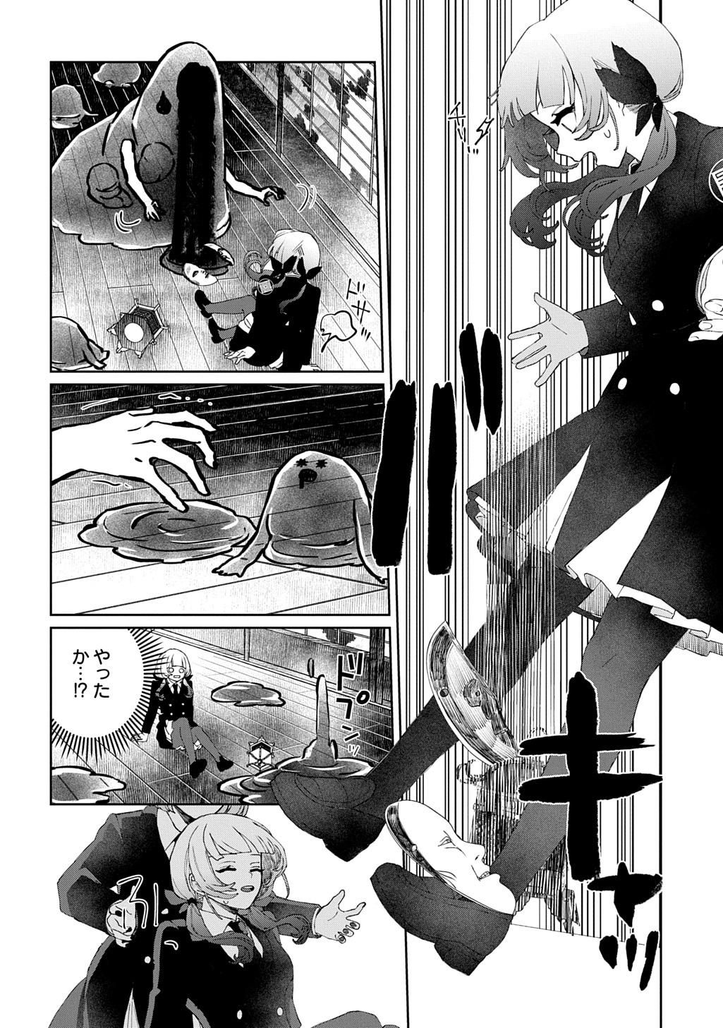 KIMI TO WA ISSHO NI SHINENAI ~KEISHICHOU KAII CHOUSASHITSU~ Chap 1 - Pic 46
