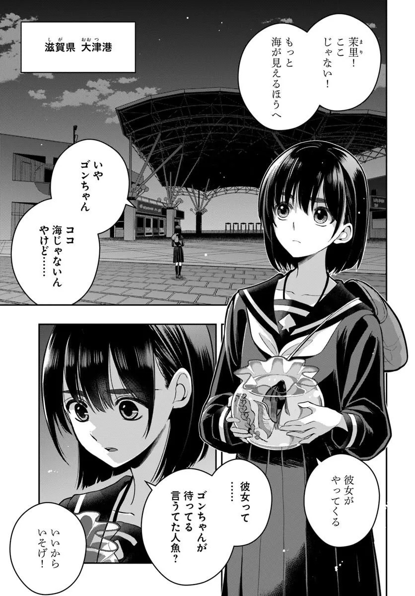 SAYONARA LARA Chap 1 - Pic 5