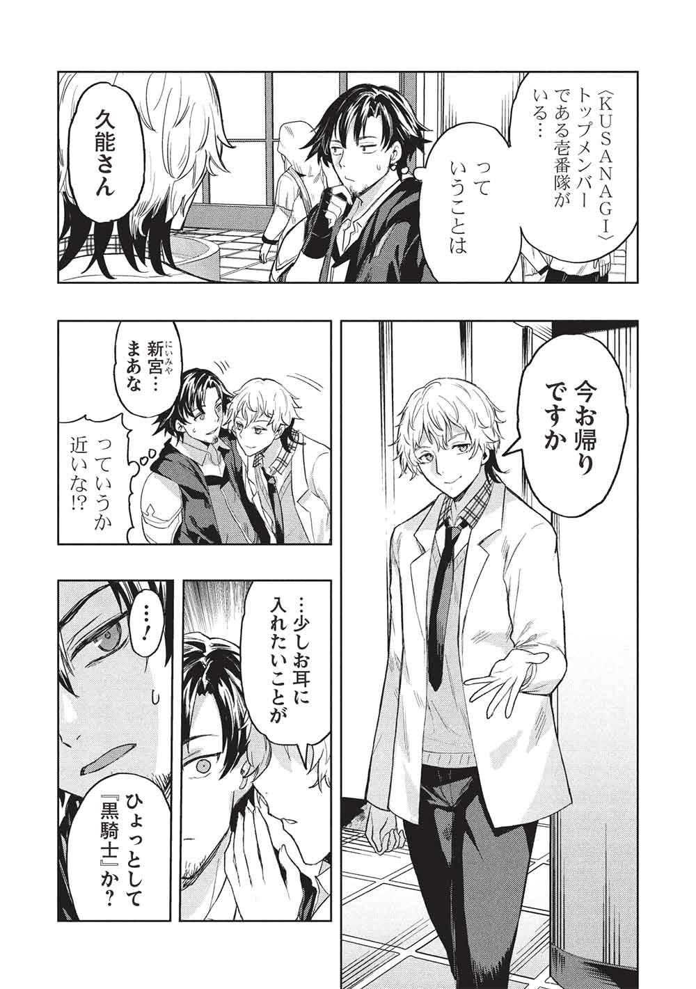 GAL TO DUNGEON TO SHUUKAI OKURE NO TANSAKU EIYUUTAN - RAW Chap 13 - Pic 15