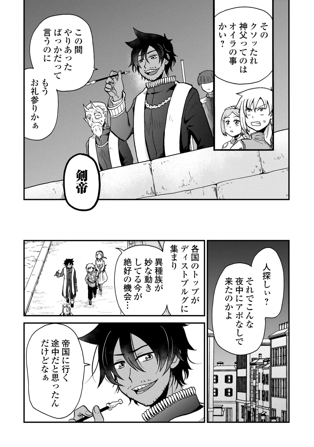 ZENSE WA KENTEI KONJOU KUZU OUJI Chap 61 - Pic 5