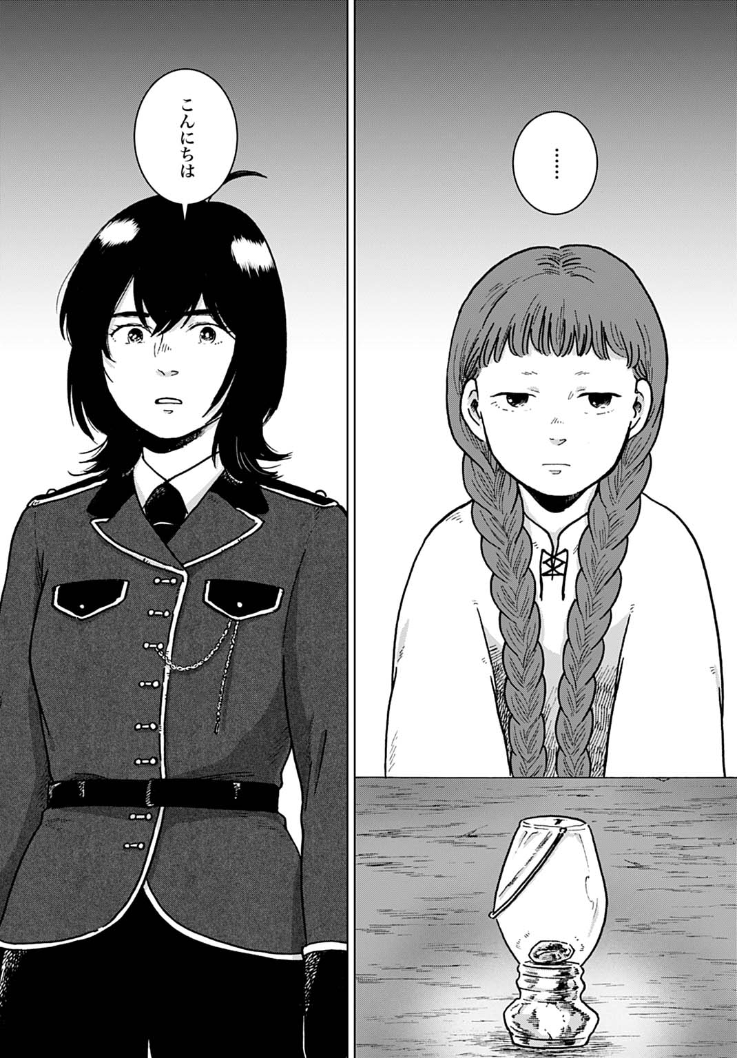 WATASHI GA SEIJO-SAMA WO KOROSHIMASHITA Chap 1 - Pic 24