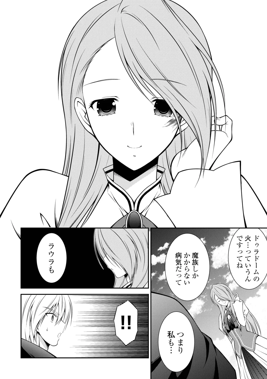 SASEN DE SHITARA YOROKONDE! - RAW Chap 32 - Pic 10