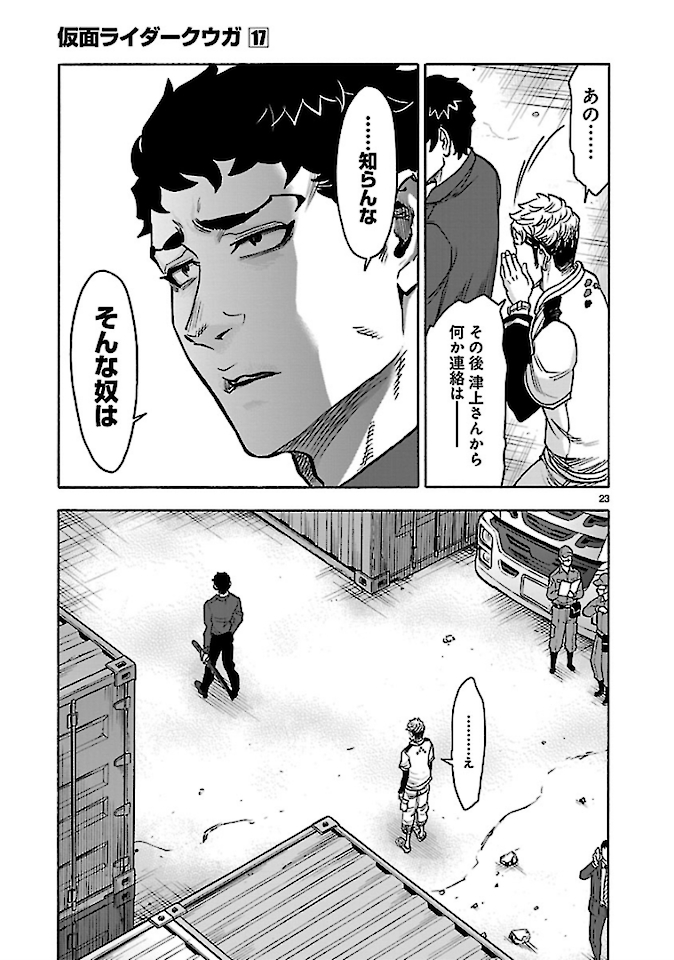 KAMEN RIDER KUUGA Chap 74 - Pic 23