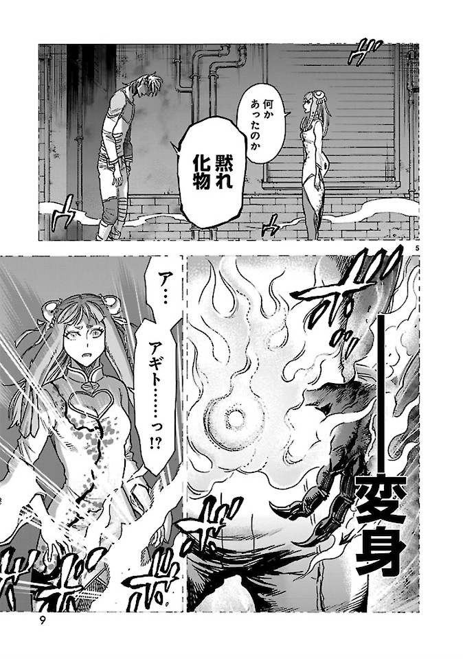KAMEN RIDER KUUGA Chap 72 - Pic 5