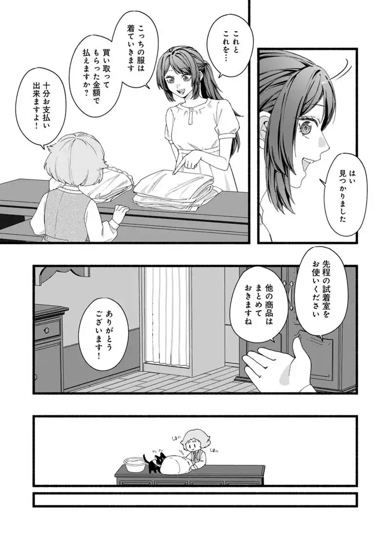 AKUYAKU REIJOU WA CAMPING CAR DE TABI NI DERU: AIBYOU TO MANKITSU SURU SELF KOKUGAI TSUIHOU Chap 3 - Pic 19