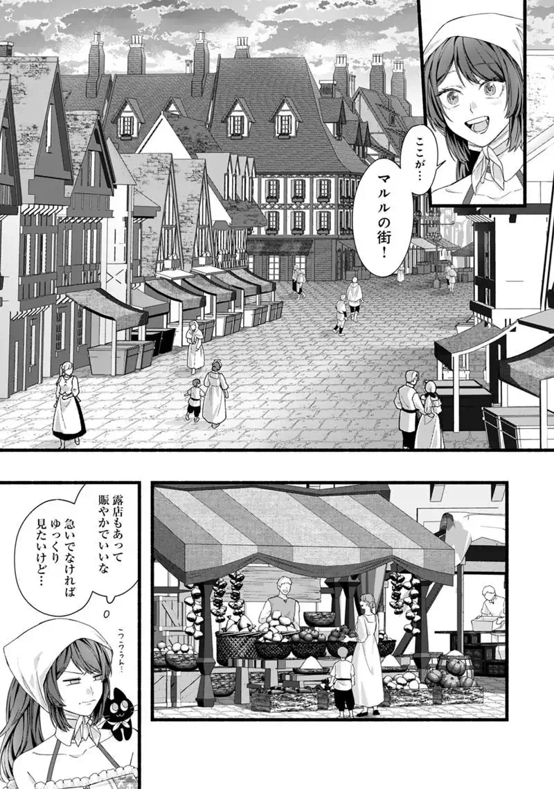AKUYAKU REIJOU WA CAMPING CAR DE TABI NI DERU: AIBYOU TO MANKITSU SURU SELF KOKUGAI TSUIHOU Chap 3 - Pic 13