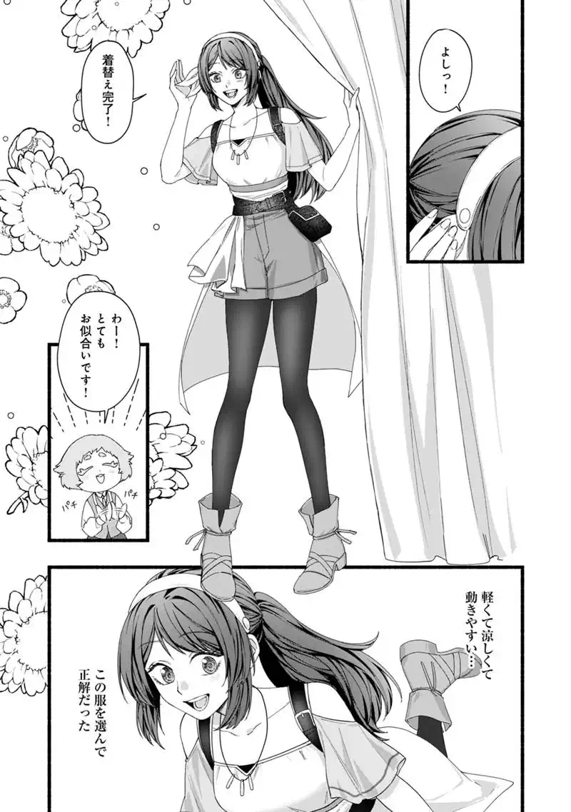 AKUYAKU REIJOU WA CAMPING CAR DE TABI NI DERU: AIBYOU TO MANKITSU SURU SELF KOKUGAI TSUIHOU Chap 3 - Pic 20