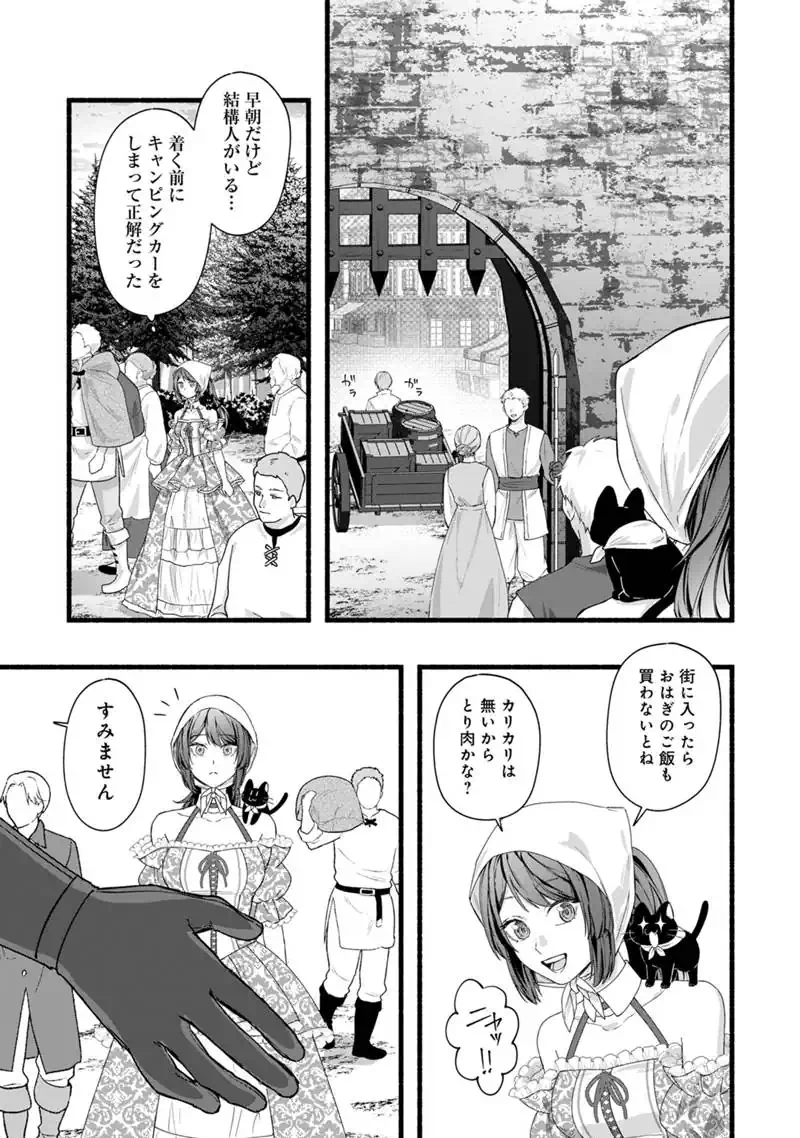 AKUYAKU REIJOU WA CAMPING CAR DE TABI NI DERU: AIBYOU TO MANKITSU SURU SELF KOKUGAI TSUIHOU Chap 3 - Pic 9