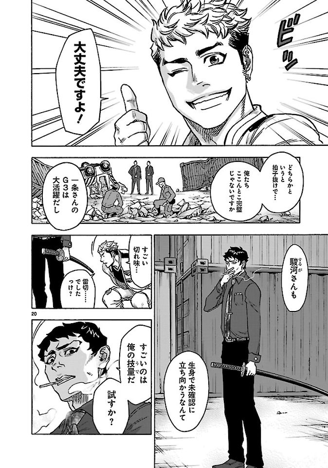KAMEN RIDER KUUGA Chap 74 - Pic 20