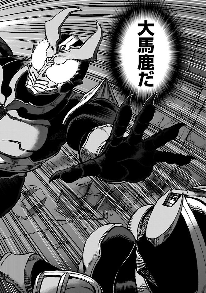 KAMEN RIDER KUUGA Chap 72 - Pic 32