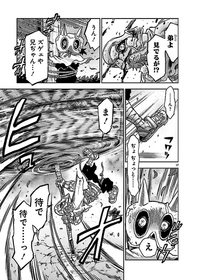 KAMEN RIDER KUUGA Chap 76 - Pic 17
