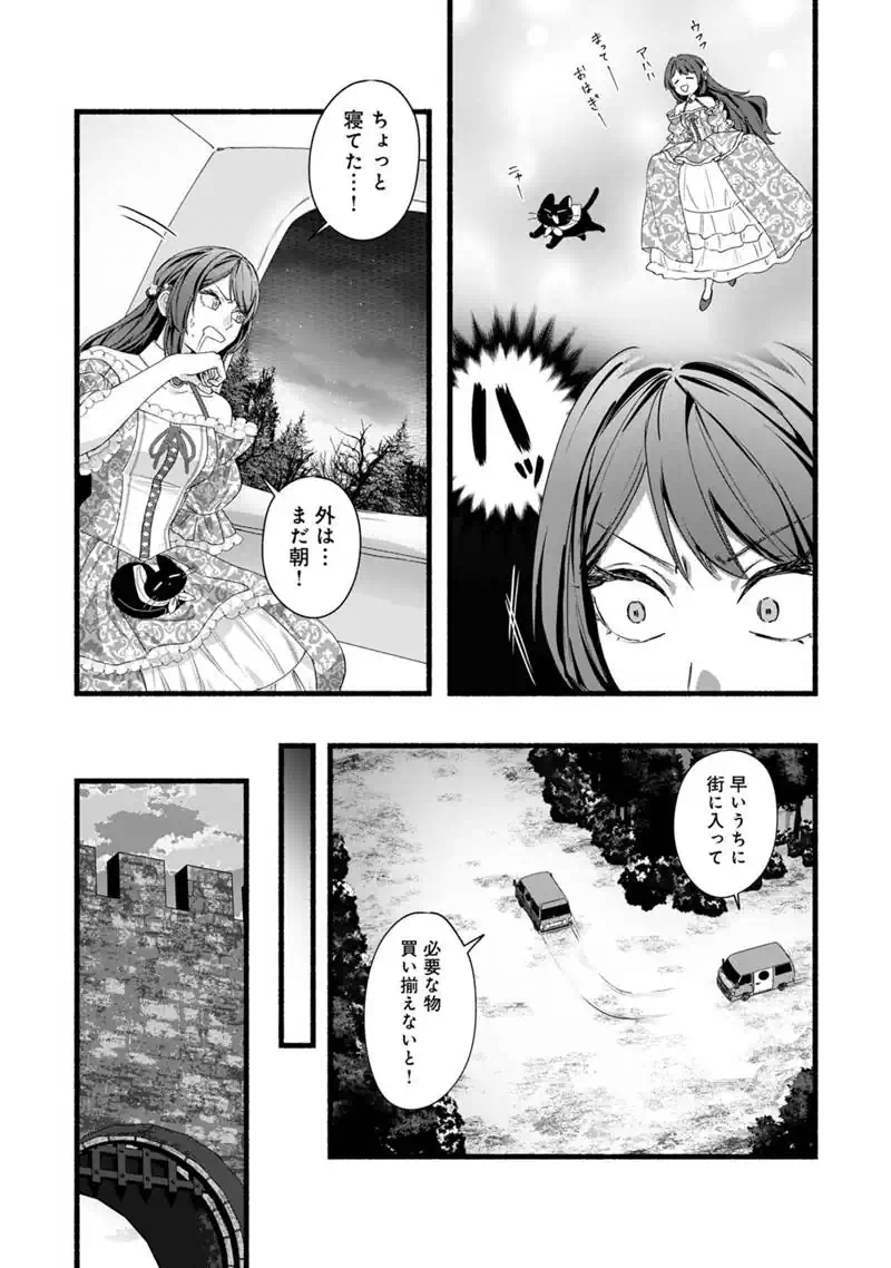 AKUYAKU REIJOU WA CAMPING CAR DE TABI NI DERU: AIBYOU TO MANKITSU SURU SELF KOKUGAI TSUIHOU Chap 3 - Pic 8