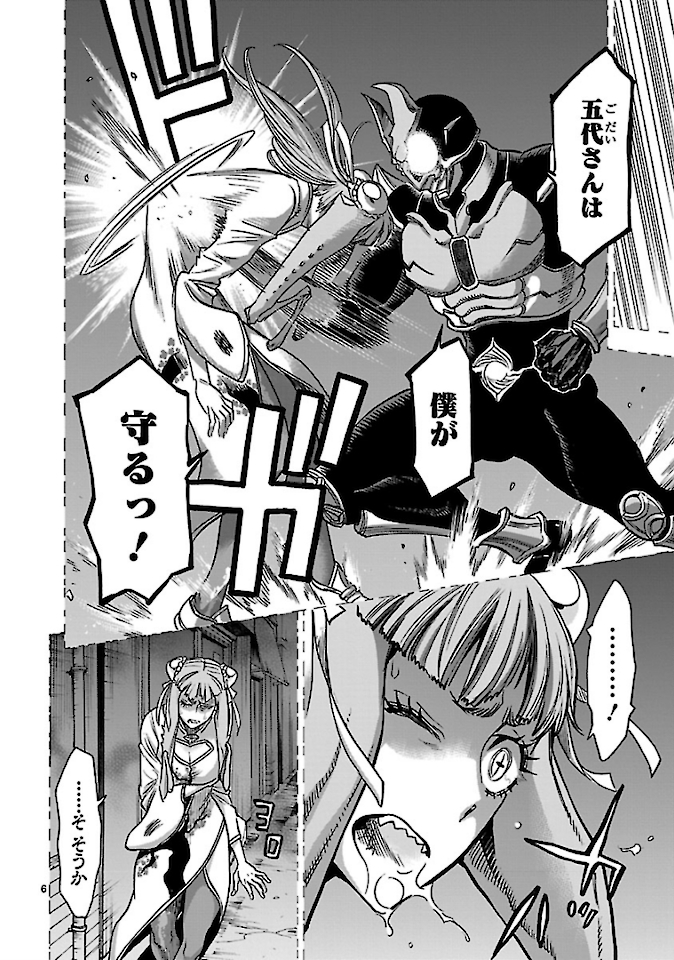 KAMEN RIDER KUUGA Chap 72 - Pic 6
