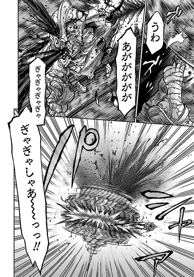 KAMEN RIDER KUUGA Chap 76 - Pic 18