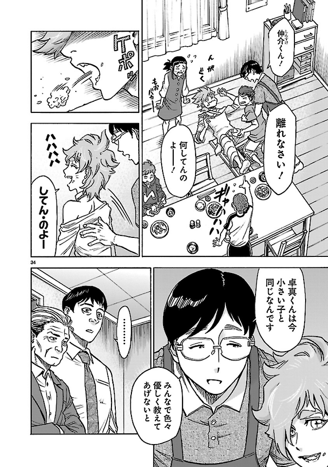 KAMEN RIDER KUUGA Chap 76 - Pic 34