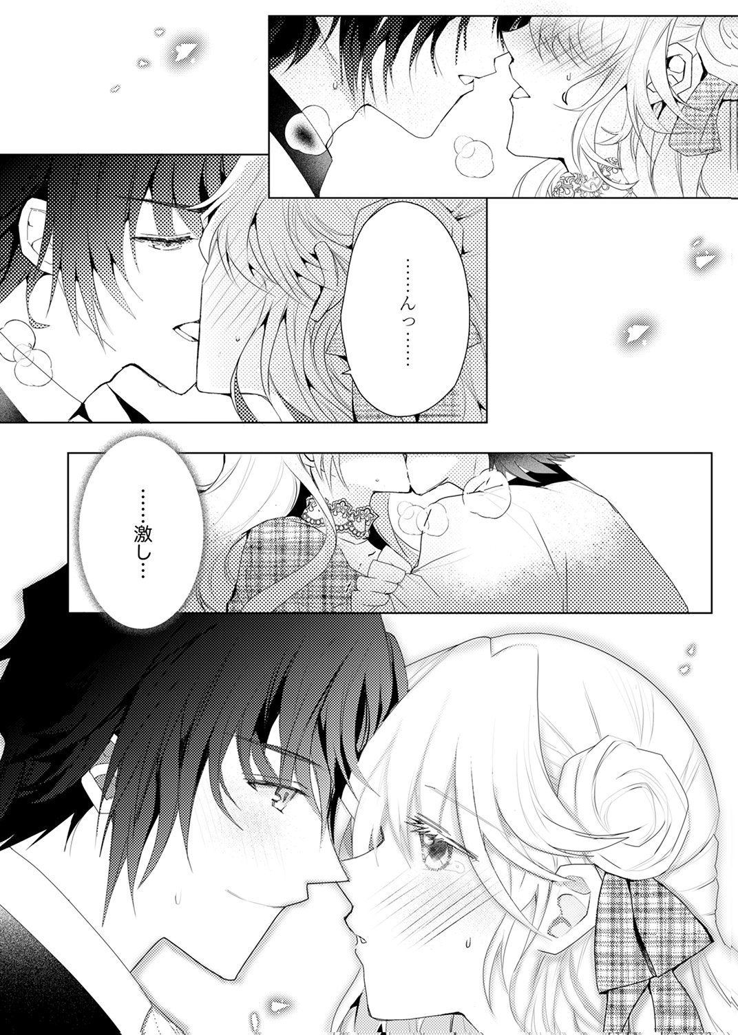 WATASHI NO KOTO WA AKIRAMETE KUDASAI!: SAKUSHI NA KOUTAISHI TO SUGAO WO KAKUSU MOB REIJOU NO DEKIAI KOUBOU Chap 9 - Pic 14