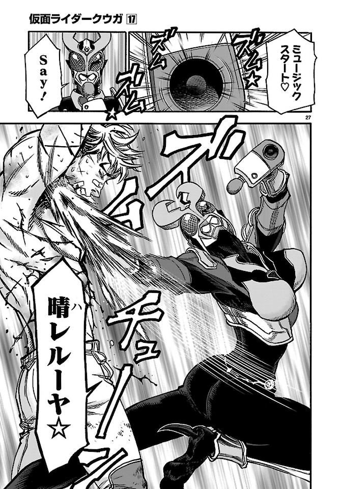 KAMEN RIDER KUUGA Chap 72 - Pic 27