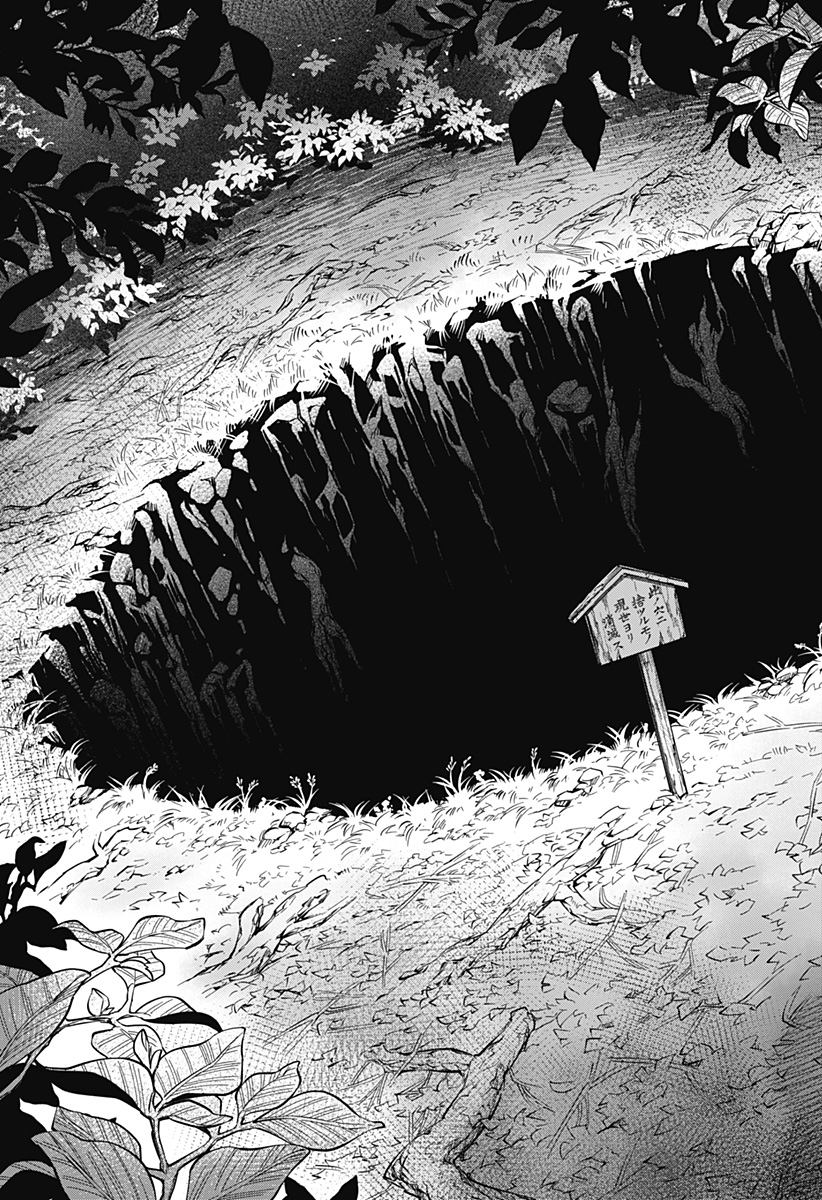 YAMI SUTE ANA Chap 1 - Pic 31