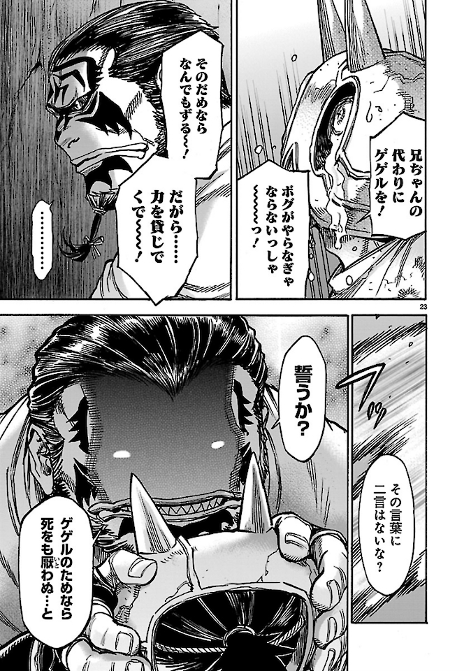 KAMEN RIDER KUUGA Chap 76 - Pic 23