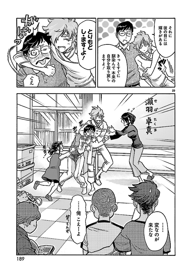KAMEN RIDER KUUGA Chap 76 - Pic 29
