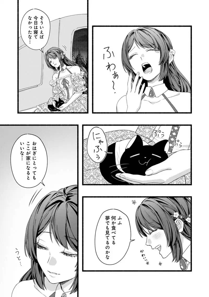 AKUYAKU REIJOU WA CAMPING CAR DE TABI NI DERU: AIBYOU TO MANKITSU SURU SELF KOKUGAI TSUIHOU Chap 3 - Pic 7