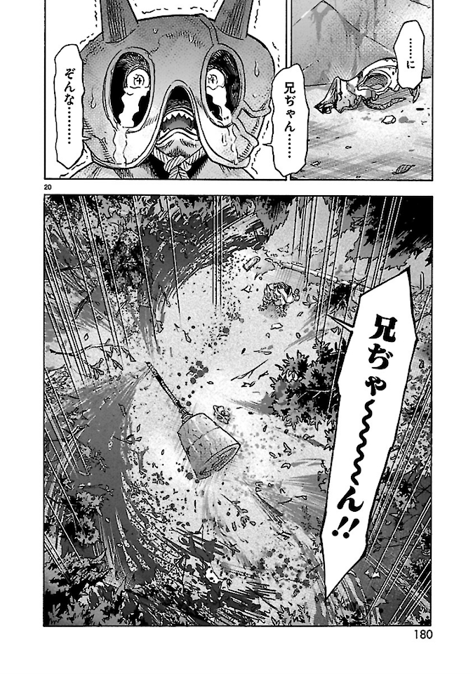 KAMEN RIDER KUUGA Chap 76 - Pic 20
