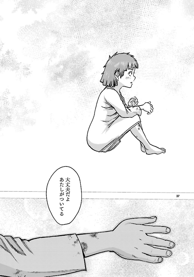 KAMEN RIDER KUUGA Chap 72 - Pic 37