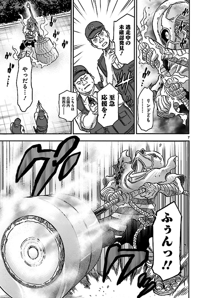 KAMEN RIDER KUUGA Chap 76 - Pic 7
